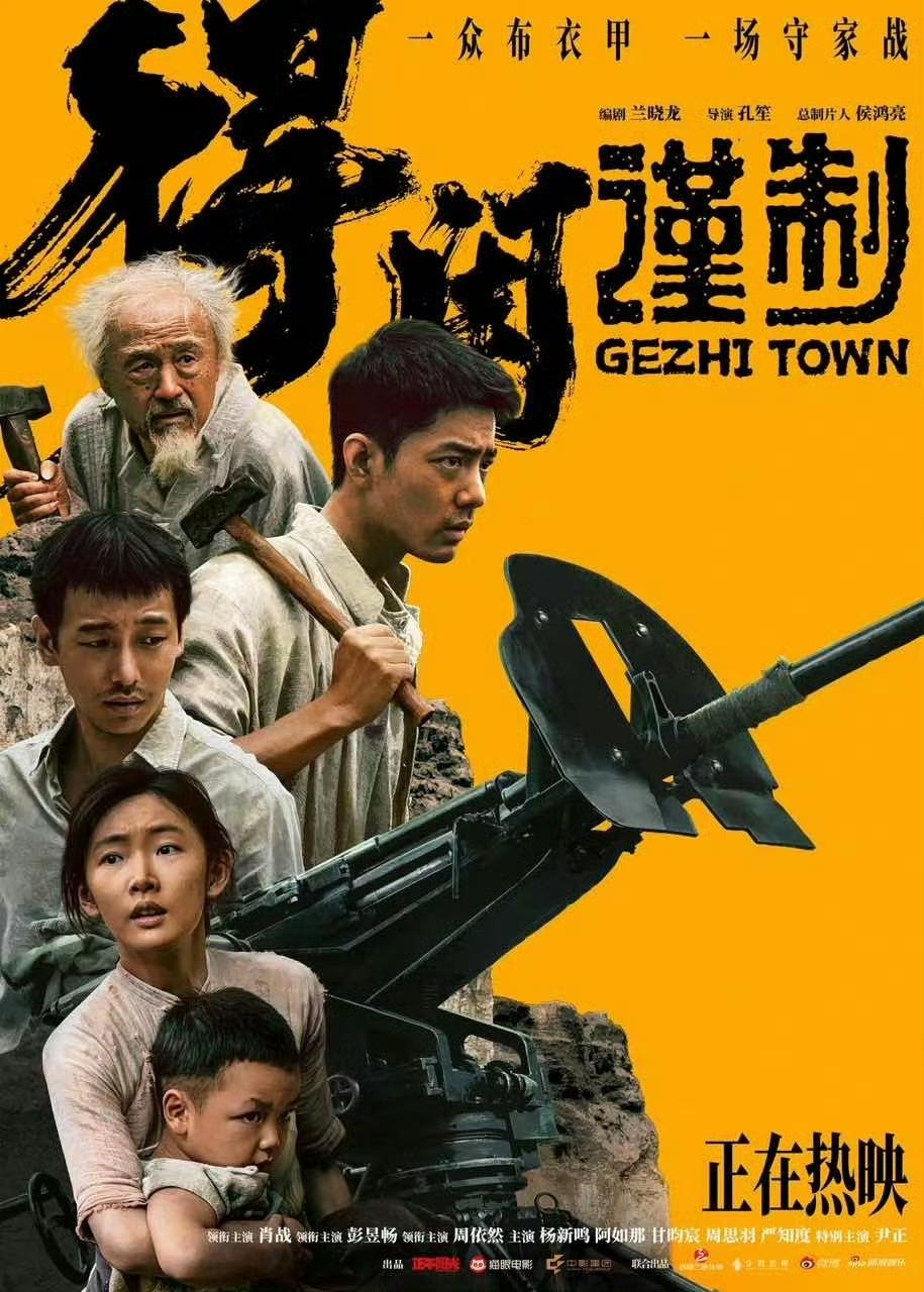 第二十一届中国长春电影节金鹿奖最佳音乐奖：郭思达《得闲谨制》