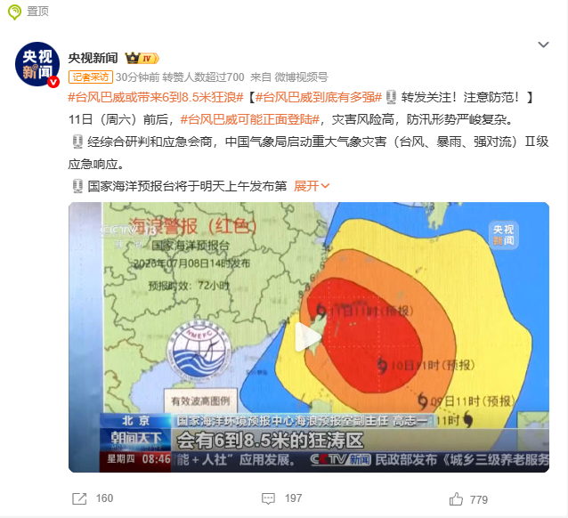 台风巴威到底有多强 太可怕了 最近一个月广东降雨多的离谱这台风一来 估计大半个国