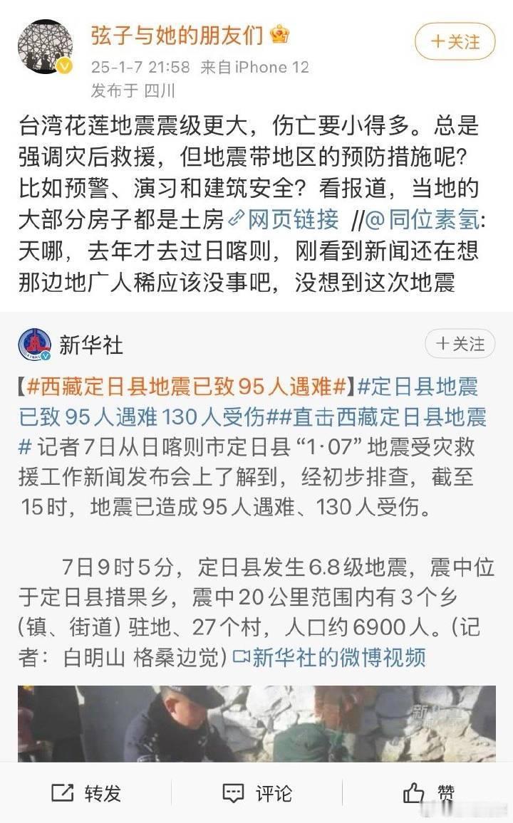 看不上中国在海拔5000米得高原救灾，又要中国人反思了。不知道这位女拳老祖怎么评