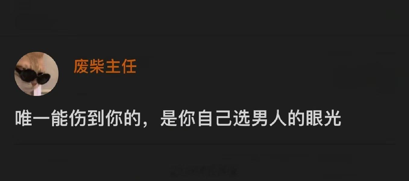 哈哈哈哈哈哈哈哈哈哈哈哈哈说话怪伤人的 ​​​