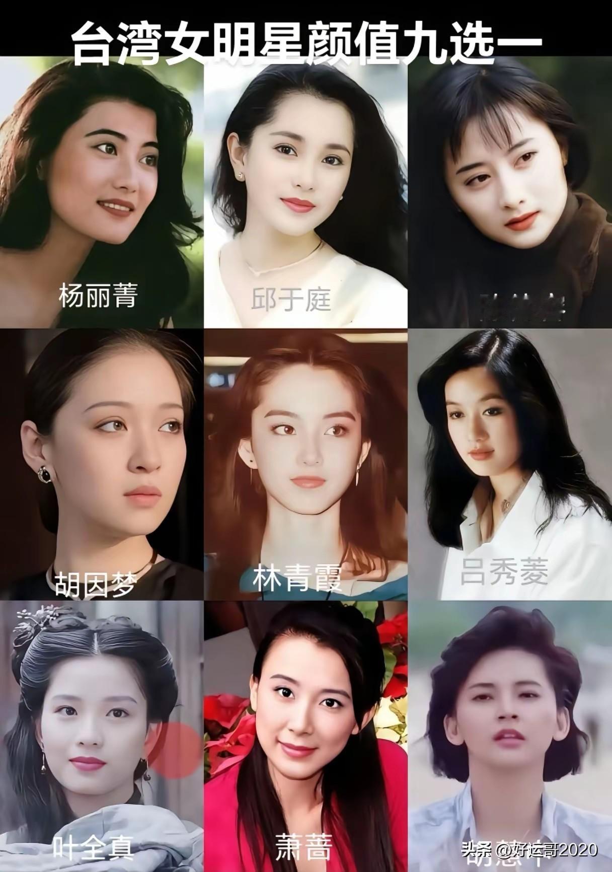 9位台湾女明星，当年都是数一数二的大美女，估计只有杨丽菁穿古装特别漂亮，她那圆溜