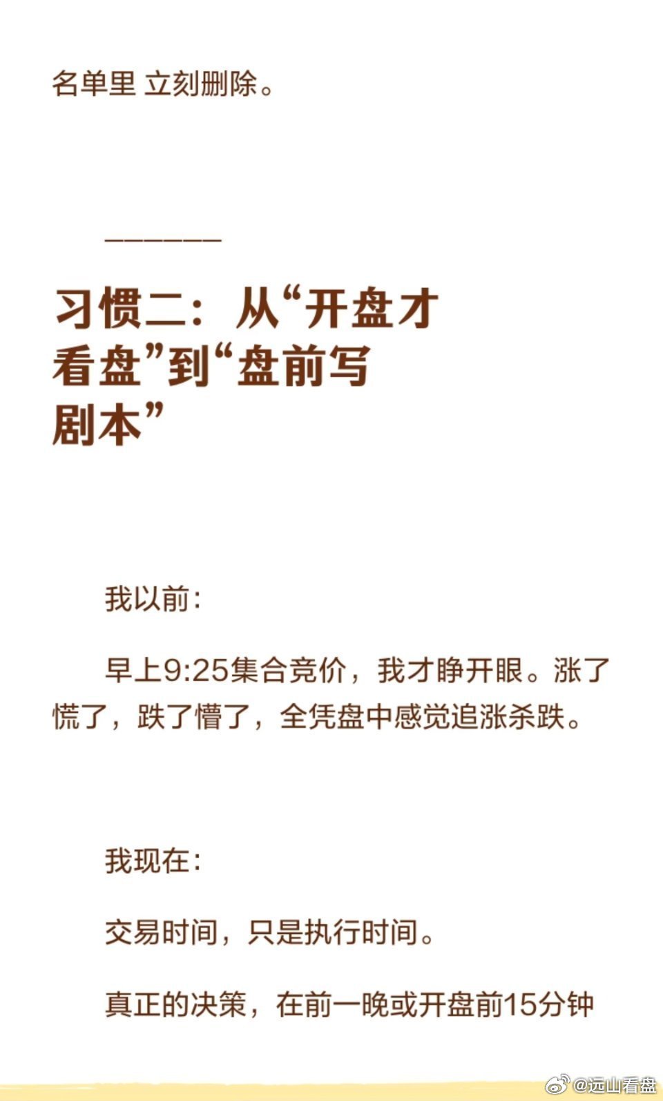 做T胜率从50%到80%，我只改了这三个习惯从“什么票都做”到“只做高波动票”，