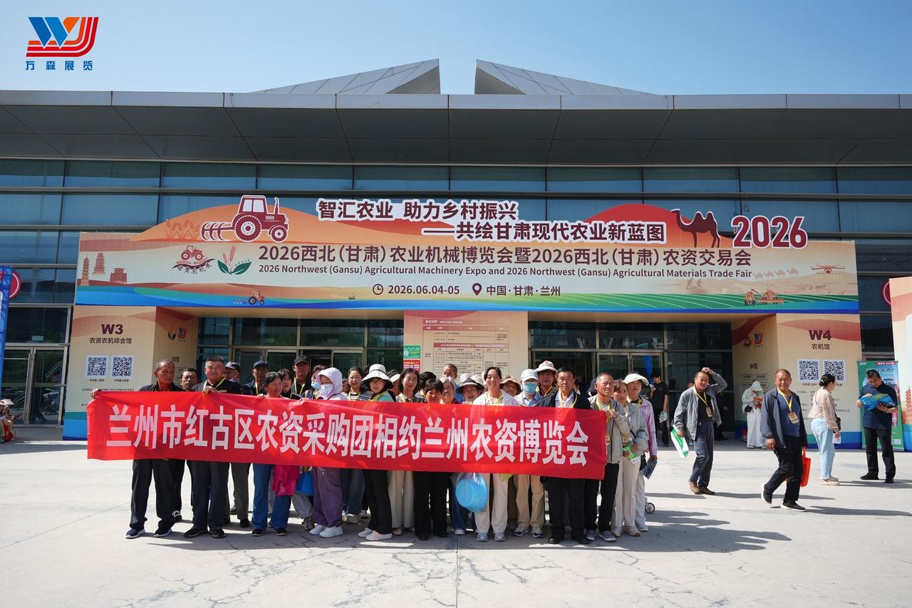 2026甘肃农资会聚焦绿色农药新品推广。国家严控农药流通，果蔬、中药材种植全面转