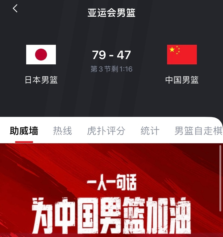小日本怎么这么坏啊，故意把比赛安排在今天是吧[怒] ​​​