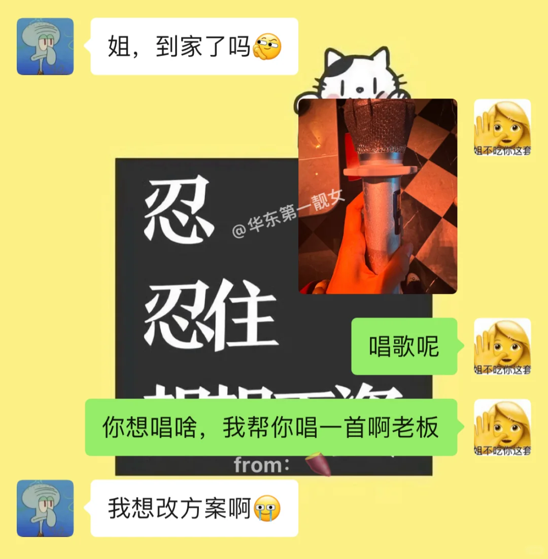 当我老板假期给我发消息…