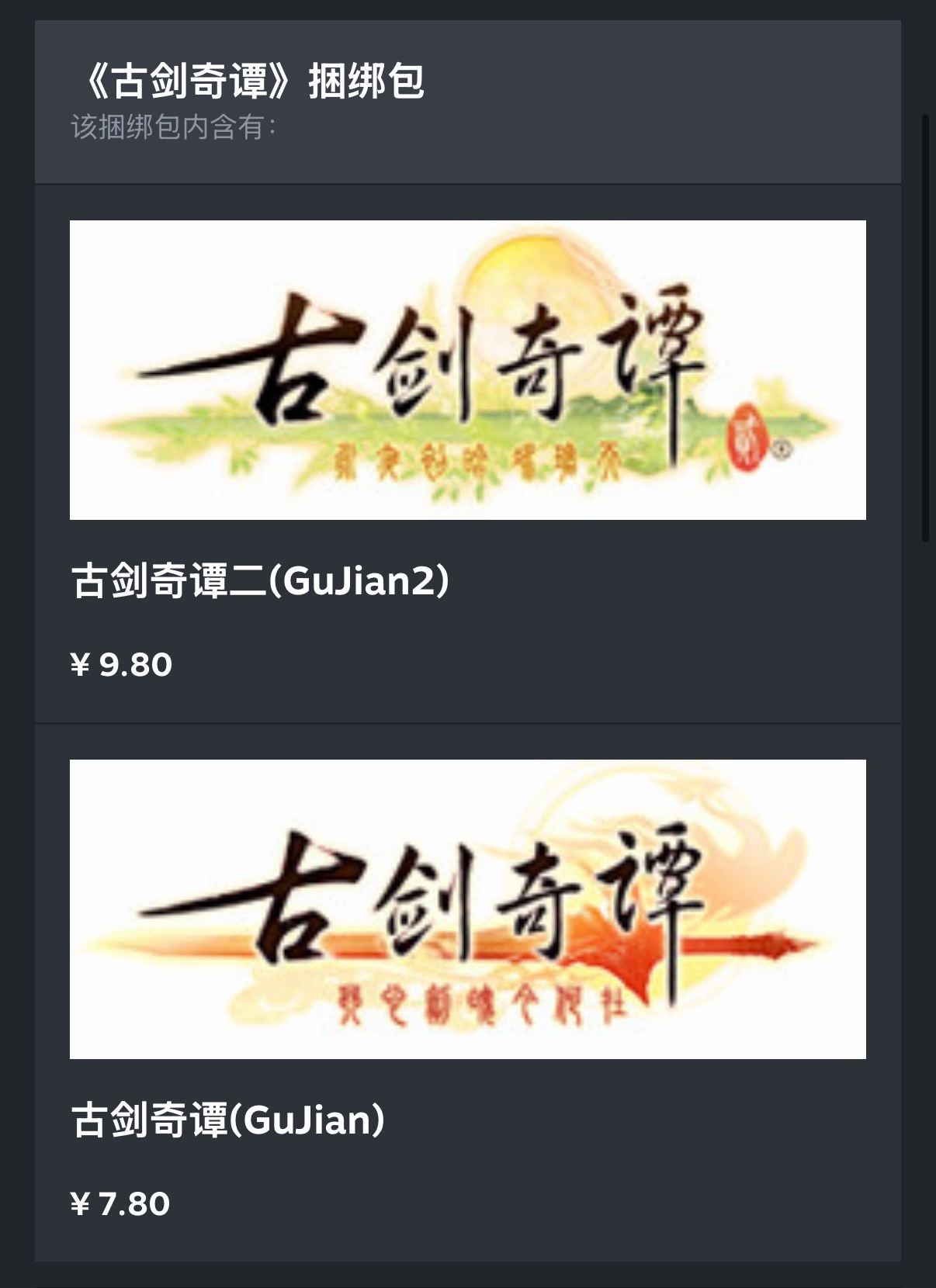 爱夏促能不能进化成古剑家族粉就看这一回了！ 