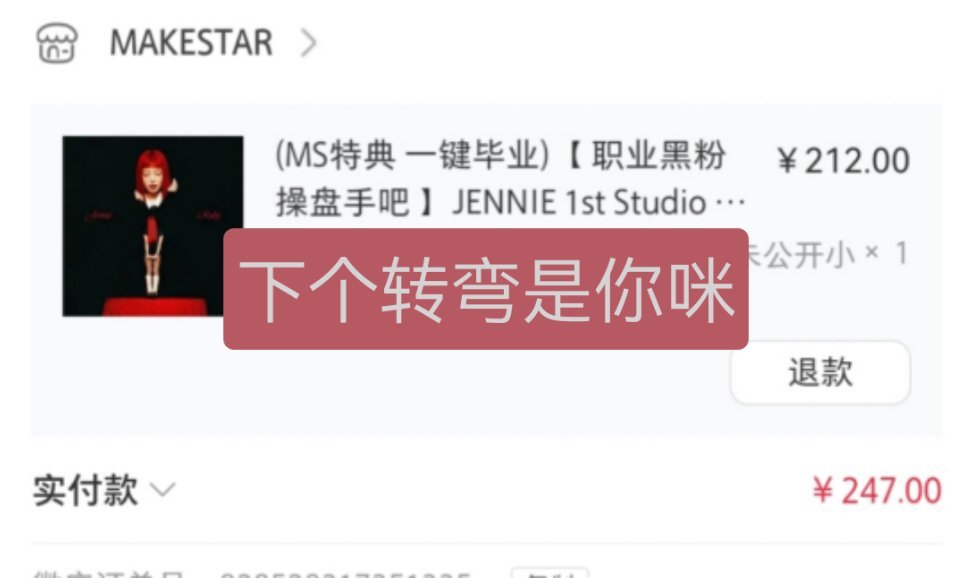 jennie  年年姐回归大发 