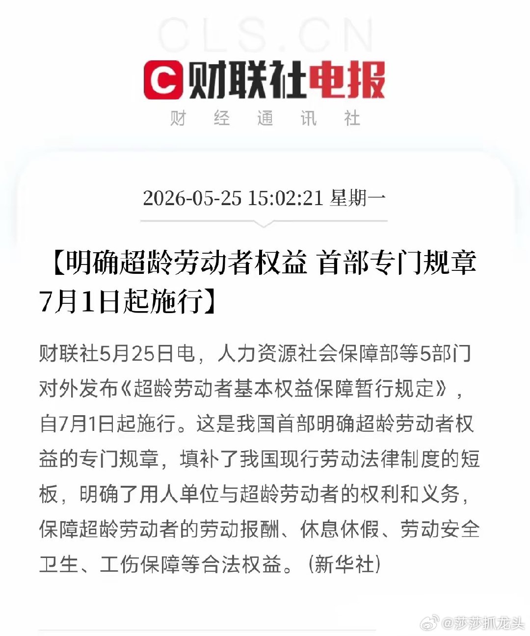 一那些过了退休年龄还在工作的人，不再是没人管的隐形人。一、 先搞懂：为什么这个规