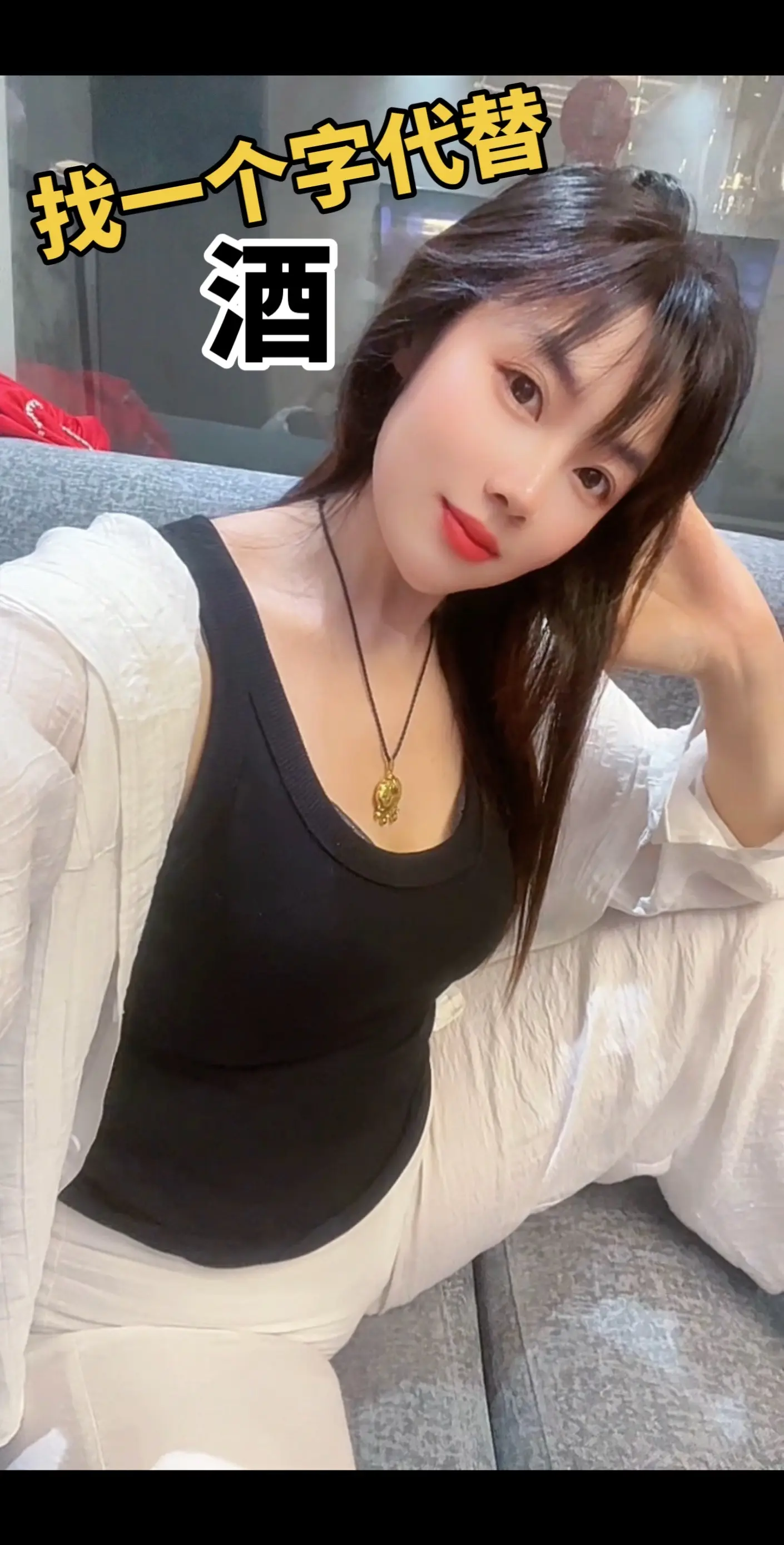 想说的话都在酒里，想见的人都在梦里