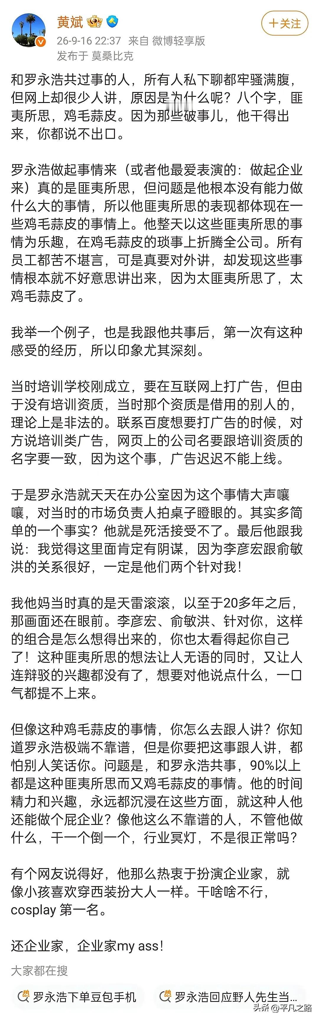 这很罗永浩。

病得很明显。