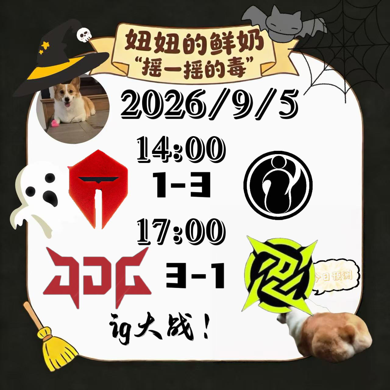 今日跑“毒”最实在的打法[哈欠][哈欠][哈欠]TES对战IGJDG对战NIP 