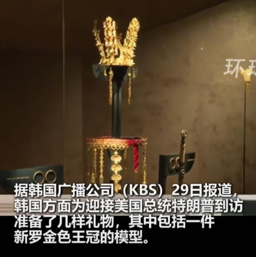 李在明太懂特朗普了，韩国送特朗普一个新罗金色王冠模型。之所以说李在明懂特朗普，那