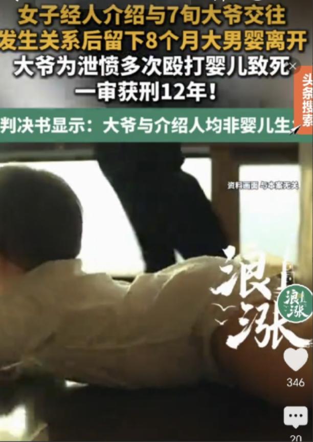 必须严惩！一女子抱着8个月儿子，和73岁老头发生了关系，不料，刚办完事情，她把孩