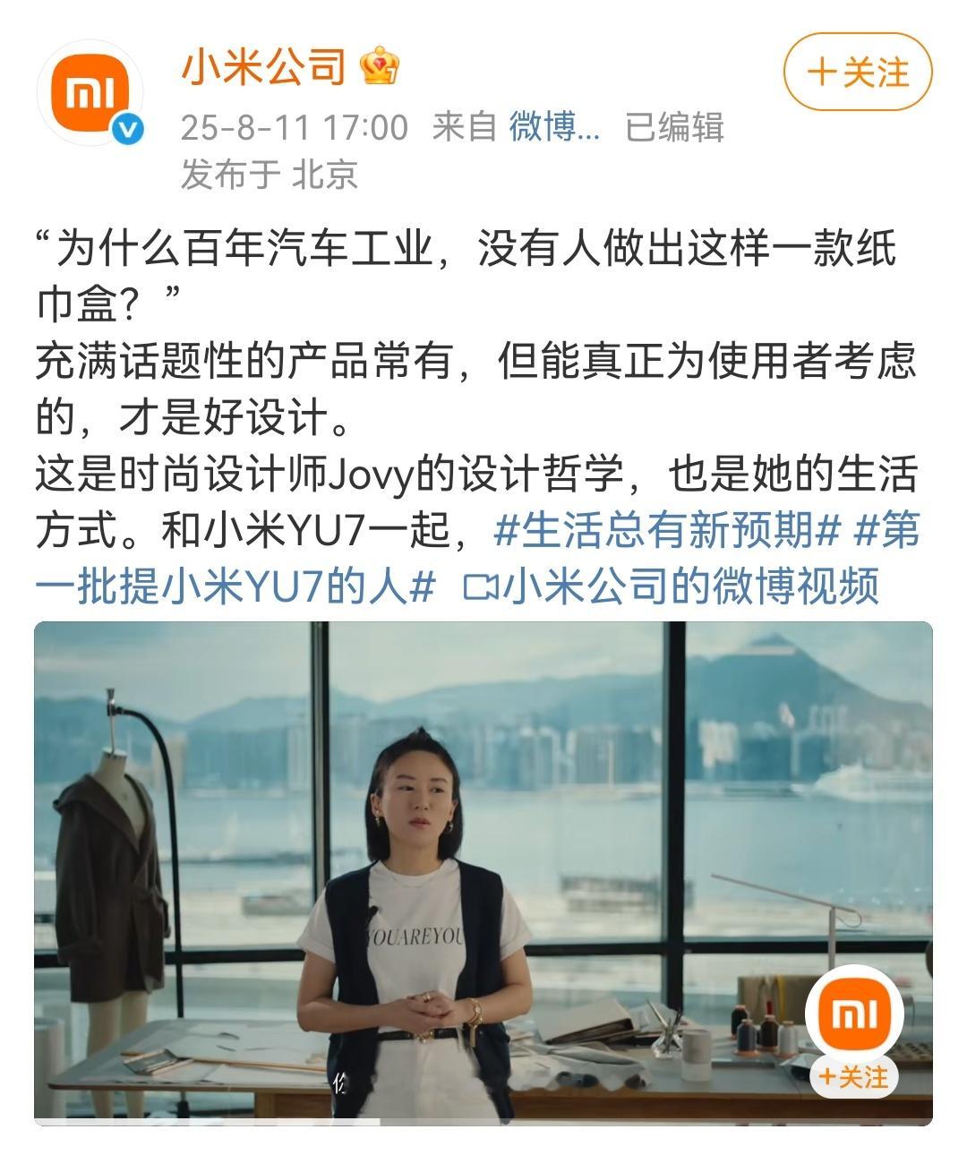 传统百年汽车企业一定不懂，一个纸巾盒竟然还能这么整活。时代确实变了呀～ ​​​