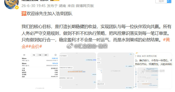 恭喜徐先生顺利出金2.2w美j，盈利落袋为安！投资从不是急于求成的投机博弈，而是