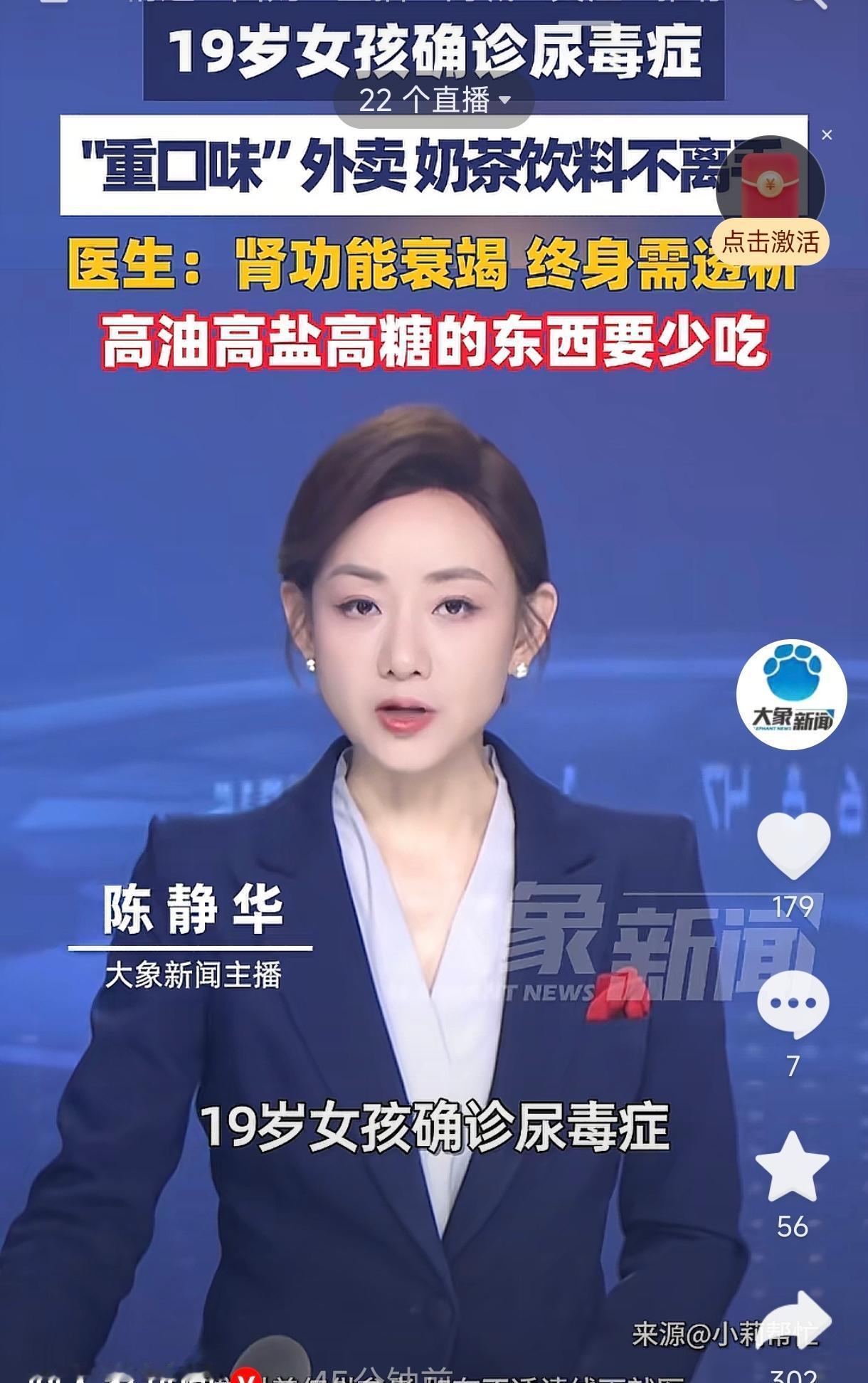 河南郑州，一个19岁的姑娘，正是花儿一样的年纪，却因为管不住嘴，把重口味外卖当家