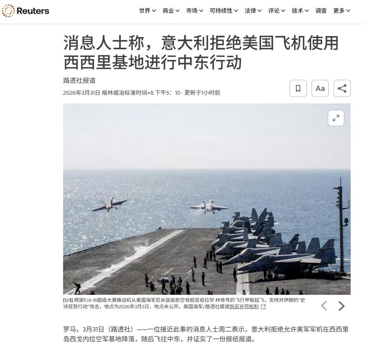 近日意大利拒绝美军轰炸机使用其空军基地作为飞往中东的中转站。

一批美国轰炸机计