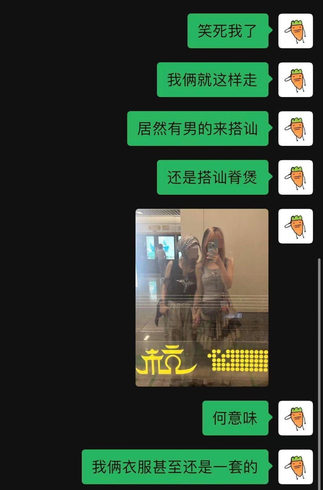 太草了，我不应该第一时间拒绝而是问一句我是拉拉你是给吗 