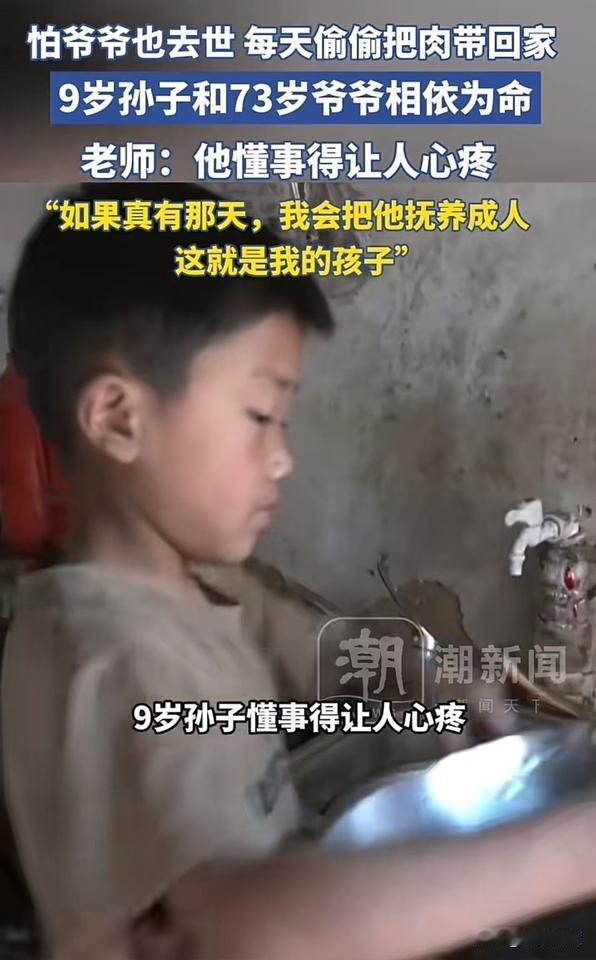 看哭全网！9岁男孩每天偷偷把肉打包带回去。老师发现后问他为什么不吃？没想到孩子说