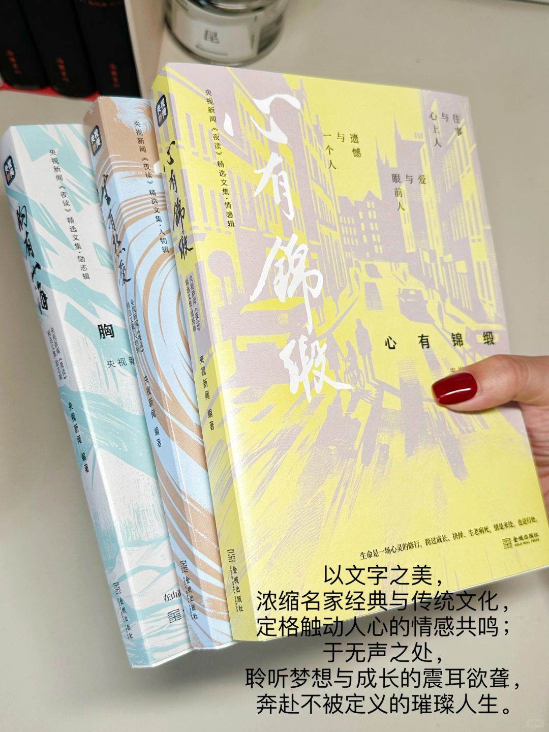 不愧是央视！这套书简直是文案天花板啊！！