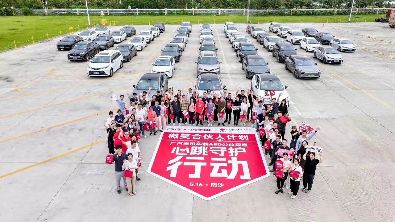 广汽集团 6月9日，据广汽集团消息，近年来，我国心源性猝死问题日益突出。相关数据