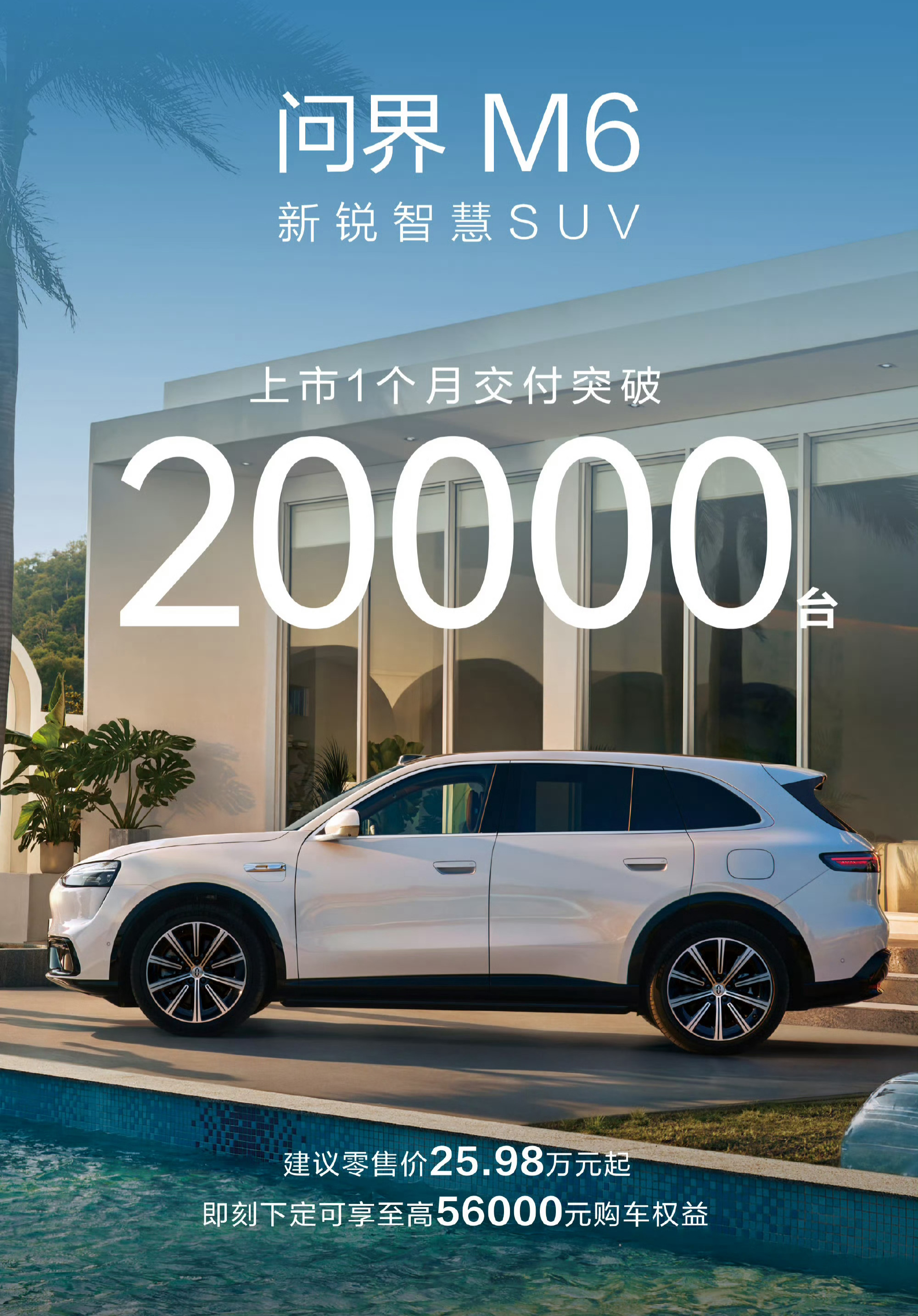 品牌一发数据，派系汽车自媒体反手就是高潮，但实际呢？最近24天交付1万辆