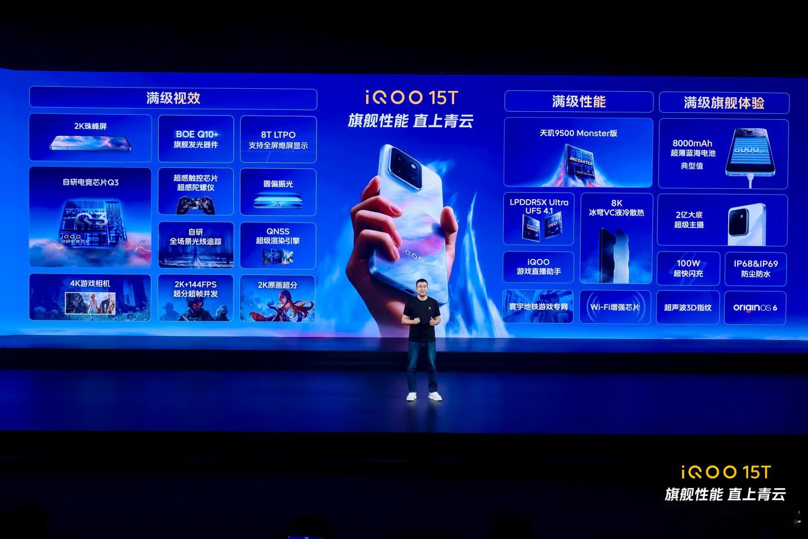 iqoo 这次iQOO 15T就是性能旗舰六边形战士。全球首发天玑9500 Mo
