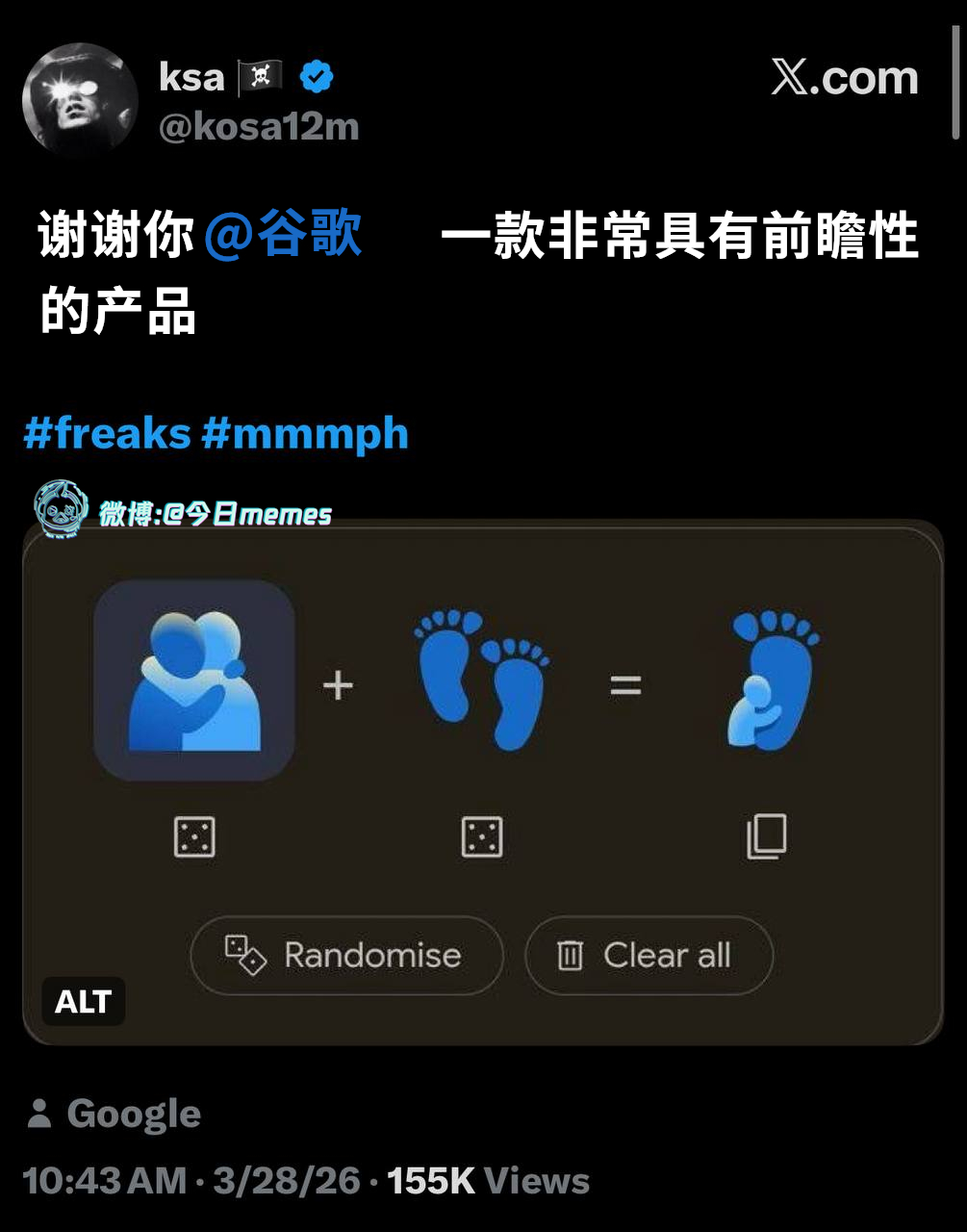 表达爱（9gag）哎呀