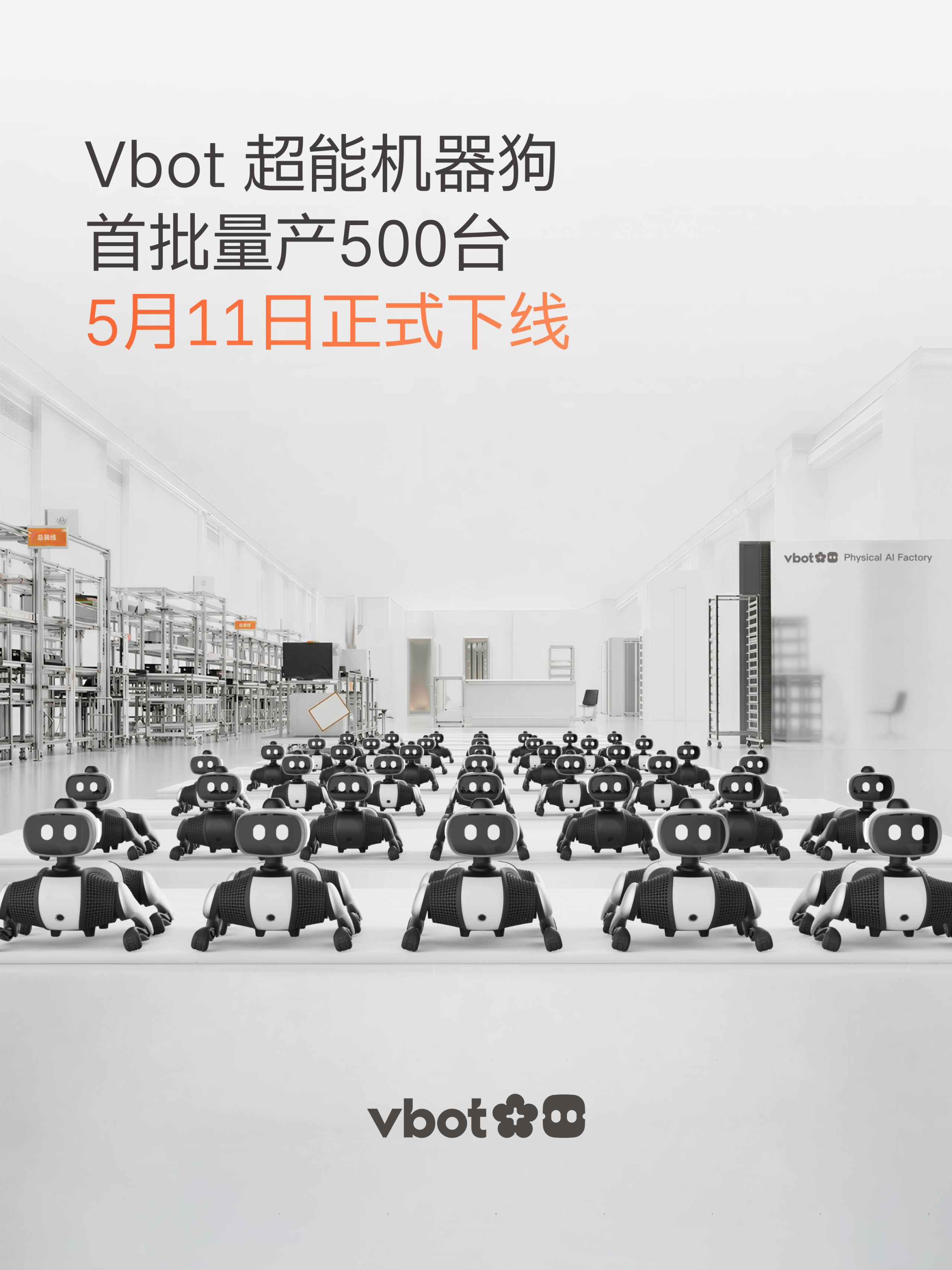 真棒👍👍👍完成近5亿元Pre-A轮融资，这也是消费级具身赛道目前最大的单笔