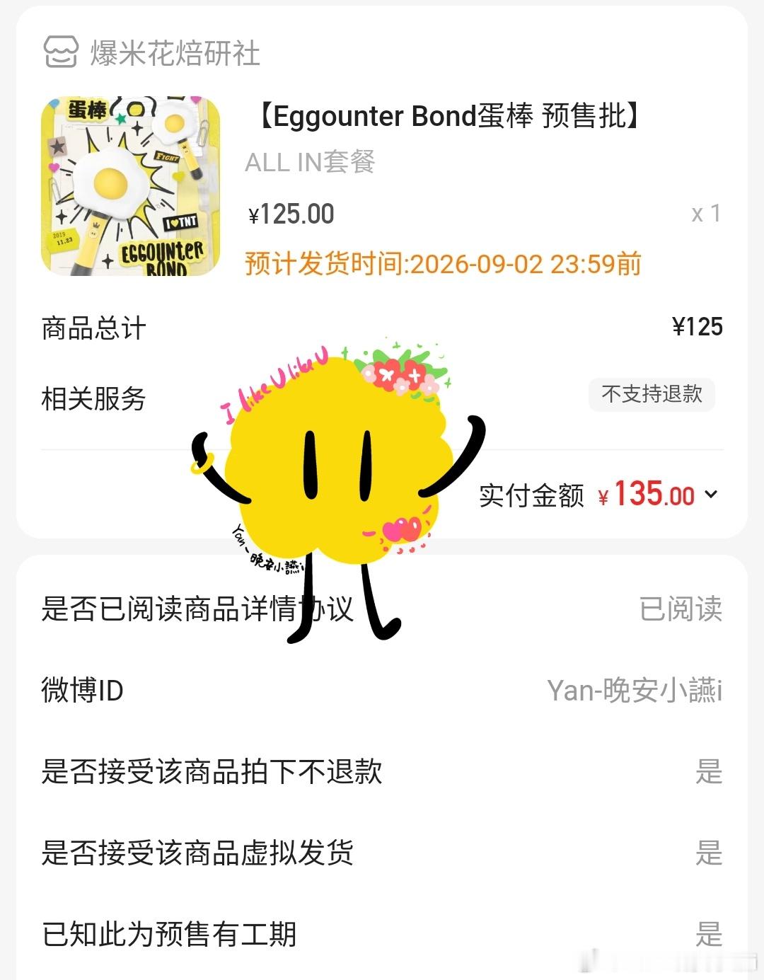 我来晚了 蛋棒蛋棒！