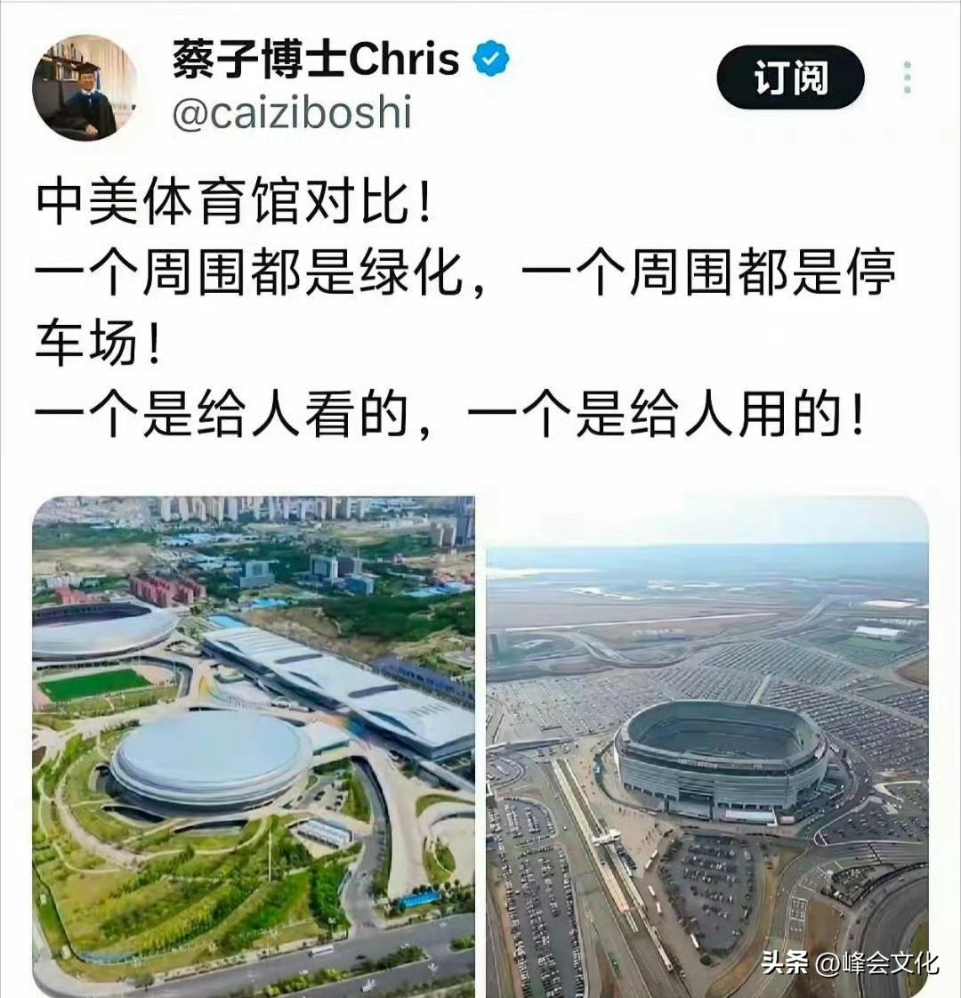 我敢说，如果中国的体育场这样建设，他们一定又会说：中国只顾建筑外表漂亮大气，而不