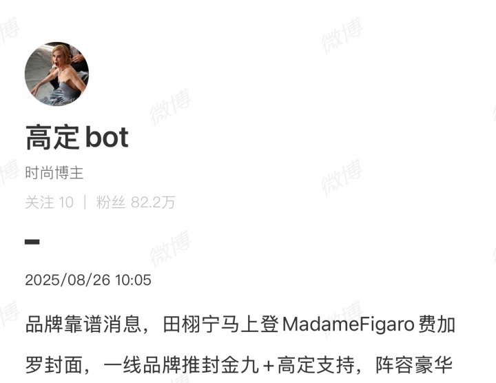 娱乐[超话]网传田栩宁将登费加罗金九封面田栩宁将登费加罗封面 田栩宁金九封 ​​