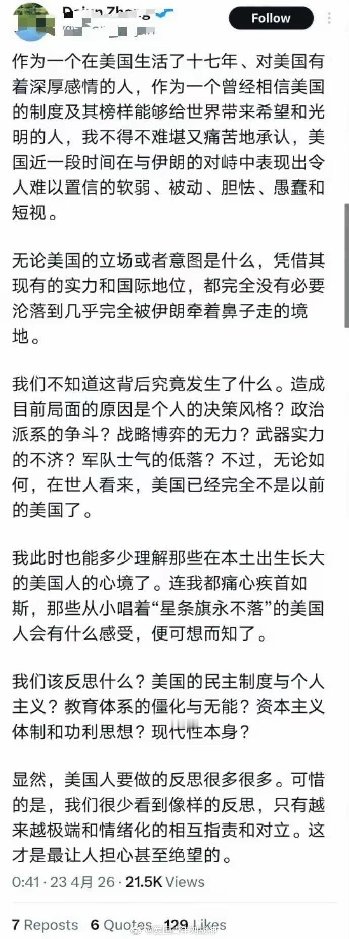 如丧考妣殖人傻事殖人迷惑行为