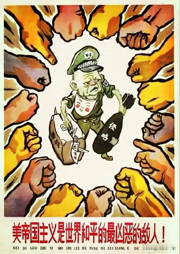 连伊朗都搞不定，还天天打中国的主意，真是痴人说梦。
啥叫帝国主义？就是不管别的国