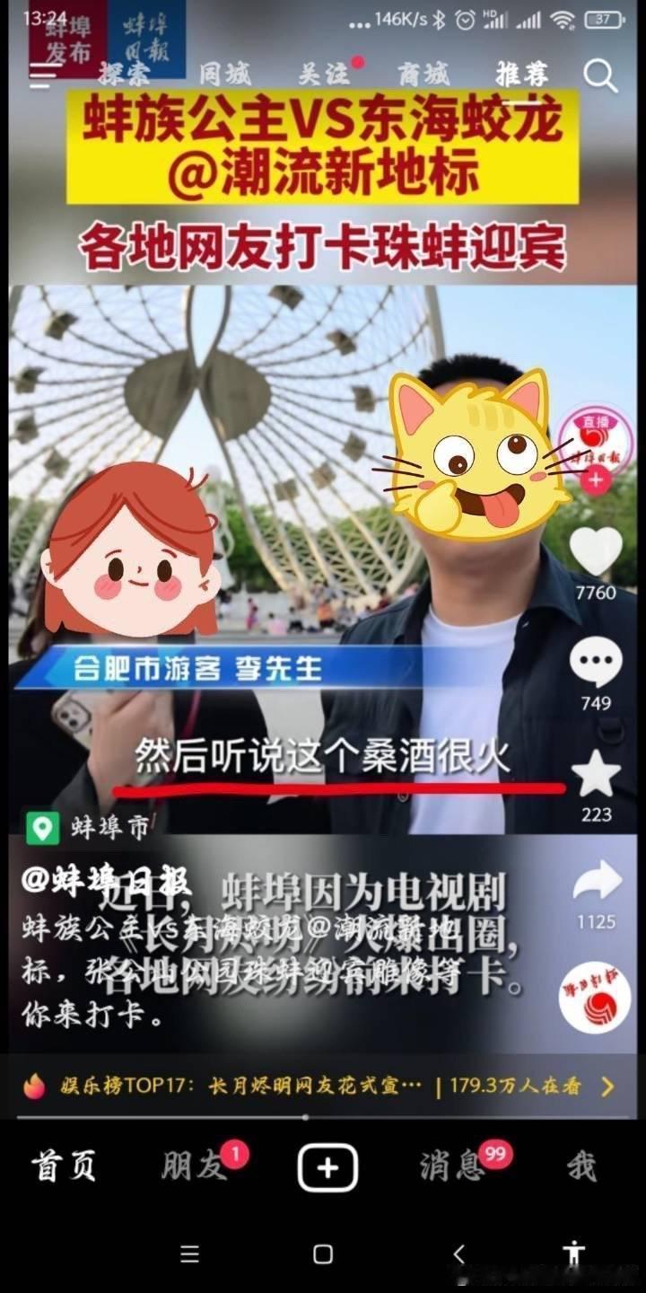 白鹿演蚌精vs虞书欣演蚌精只知道桑酒很火另一个虞书欣父亲借贷案三大焦点和老潘财经