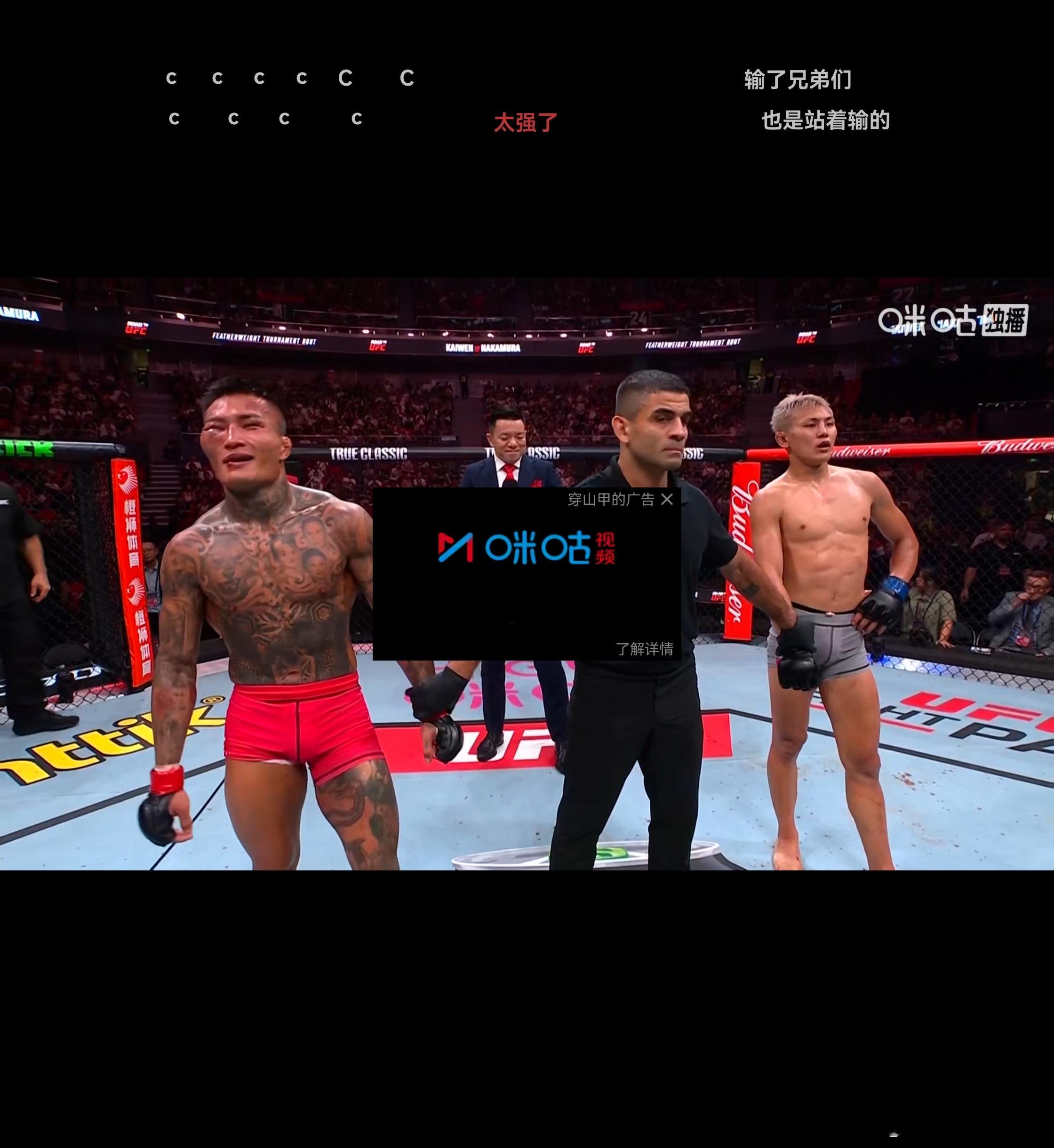 尽力了UFC上海 ​​​