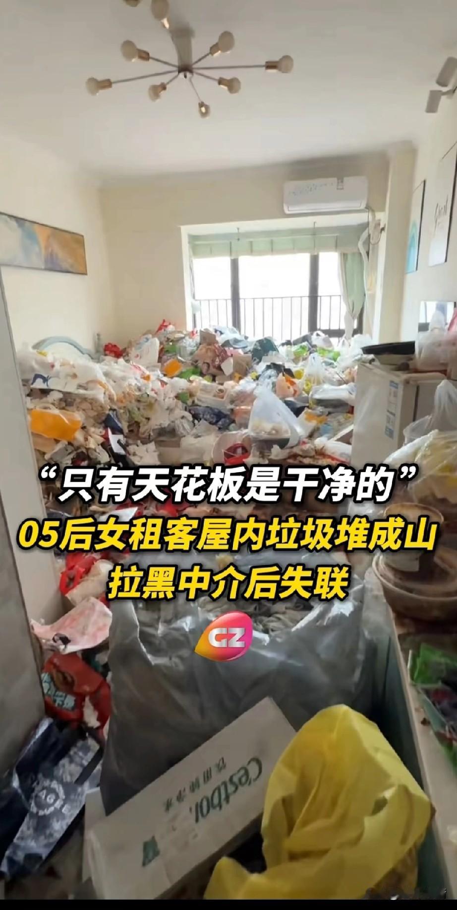05后租客屋内垃圾堆成山，
前两天还说要交房租，
结果却突然失联，
还欠了人家一