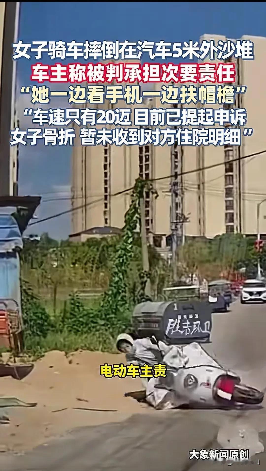 湖北孝感一女子骑电动车摔倒在沙滩后骨折，对方来车和沙滩主人都被判负次要责任。
