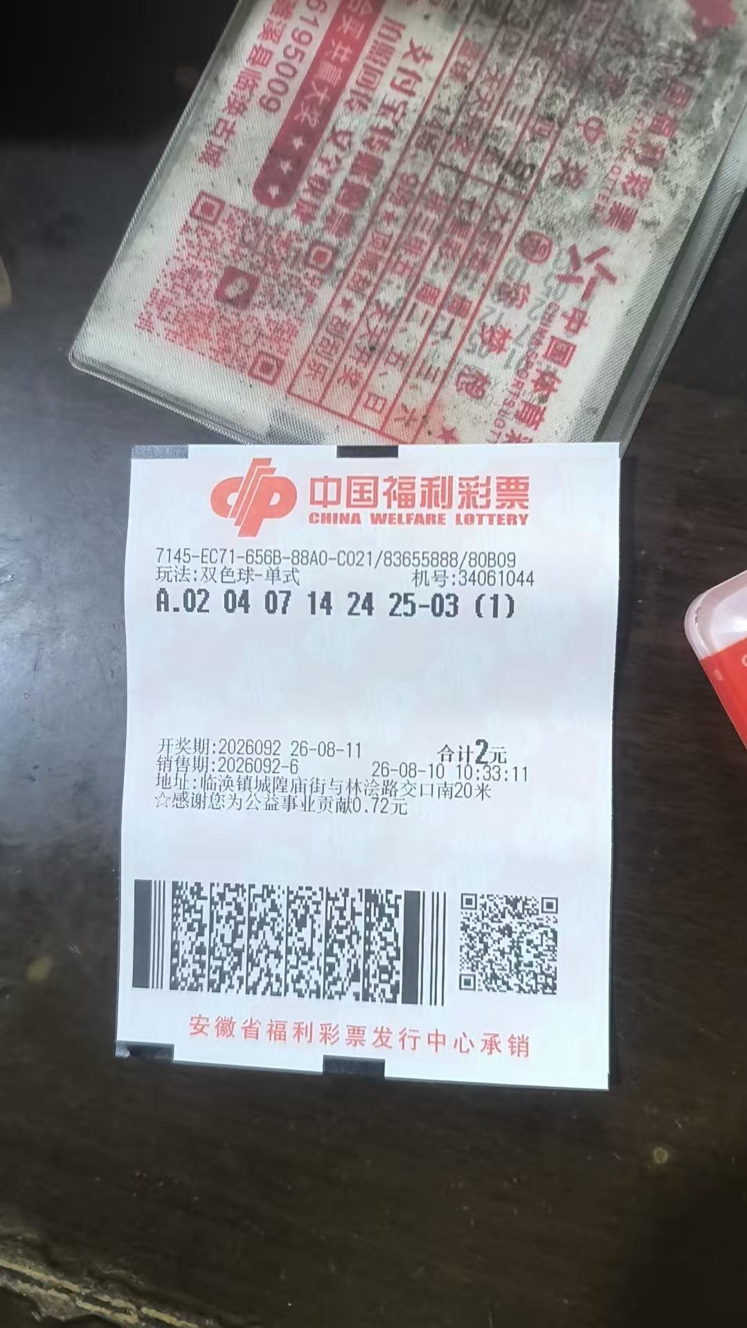 双色球蓝球会不会杀个回马枪呢。