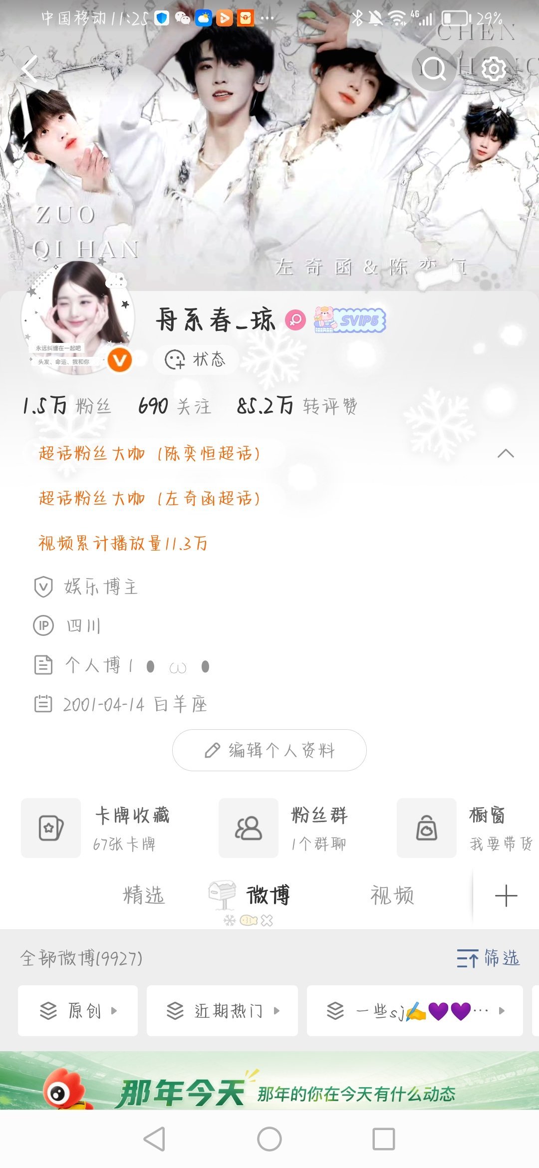 我终于上咖了,不容易啊 