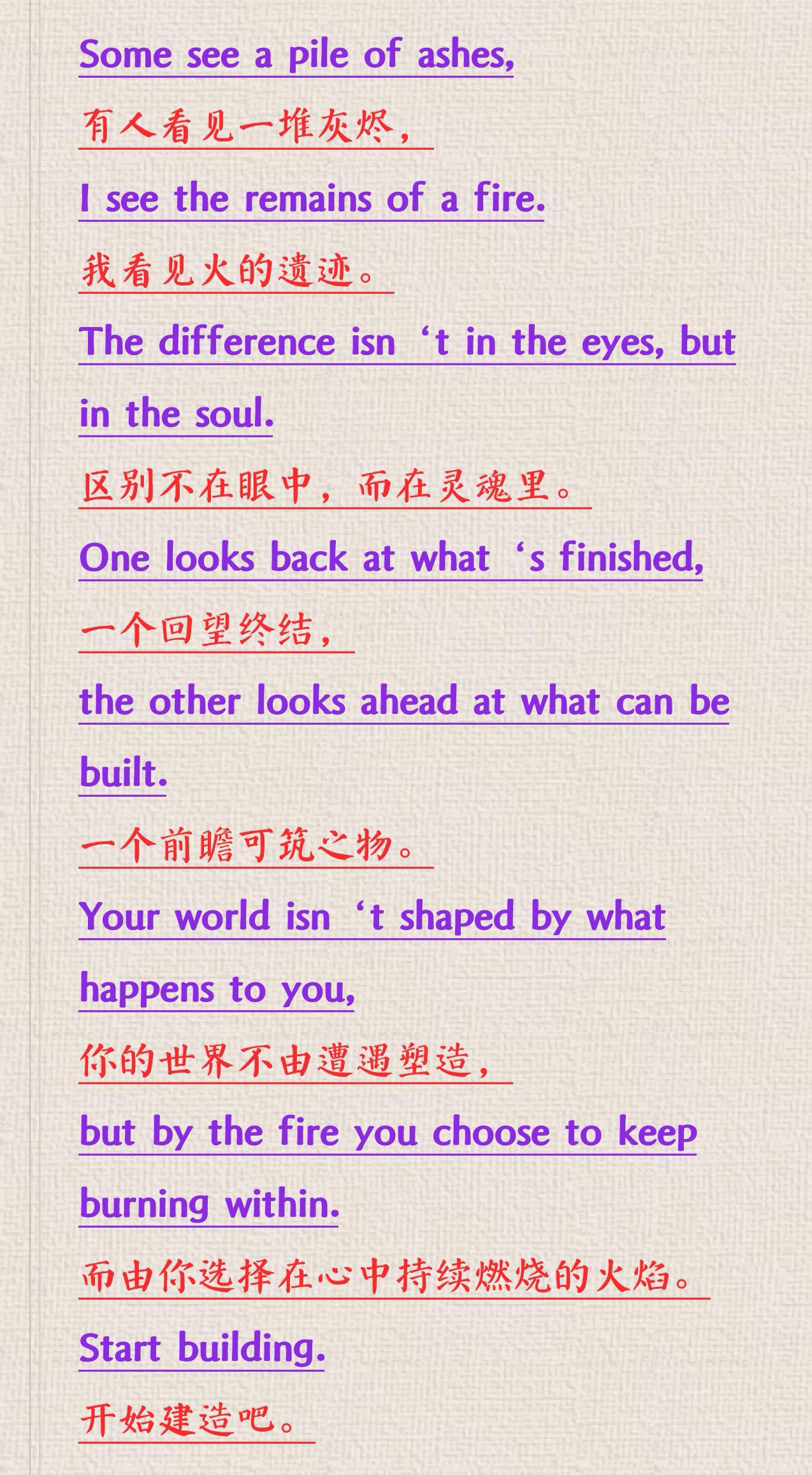 英语励志经典《开始建造吧》
Some see a pile of ashes,