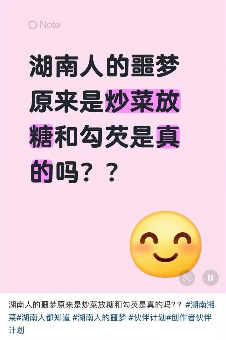 在湖南这样做饭是触犯天条的这是真的！特别勾芡！糖我也不喜欢放，虽然我知道稍微放点