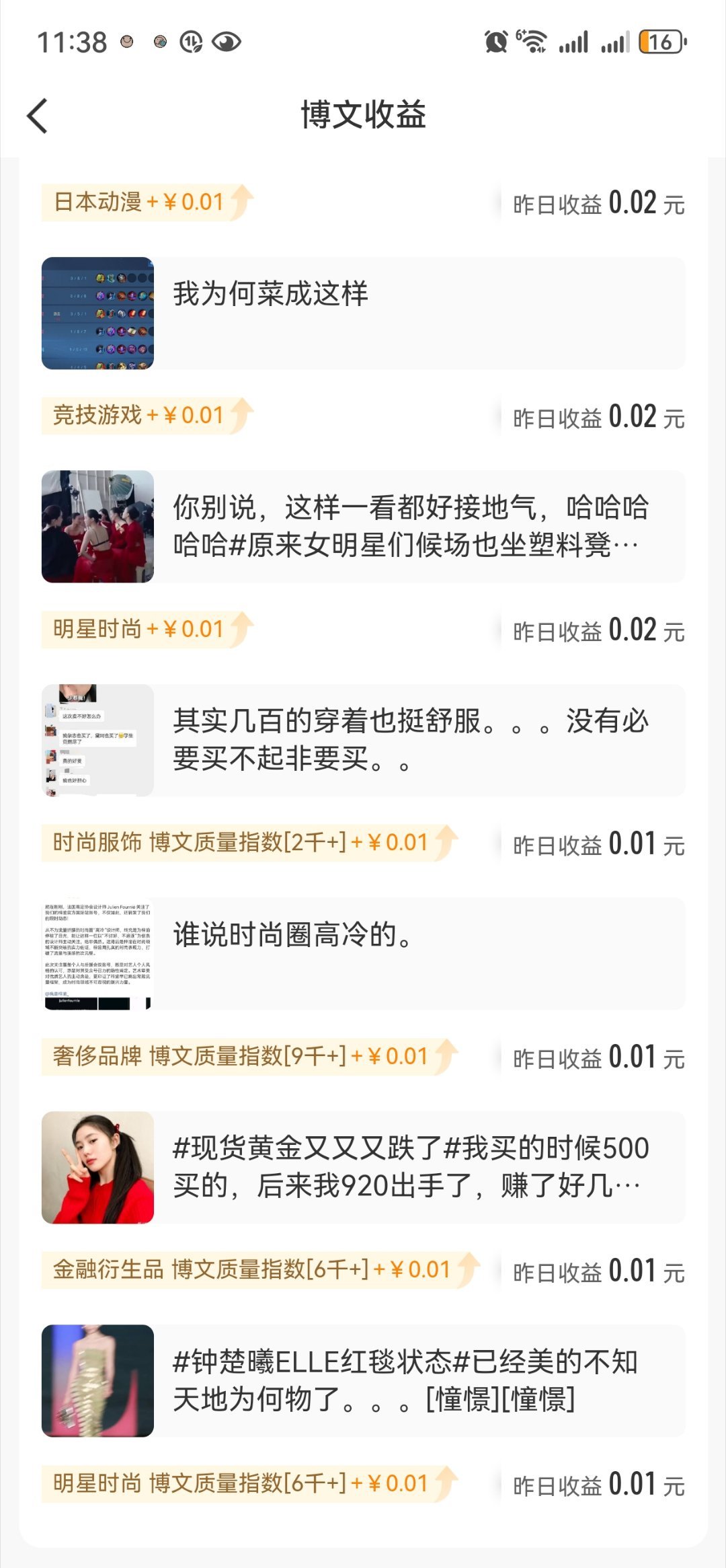 我不中了，打发叫花子呢吗 ​​​