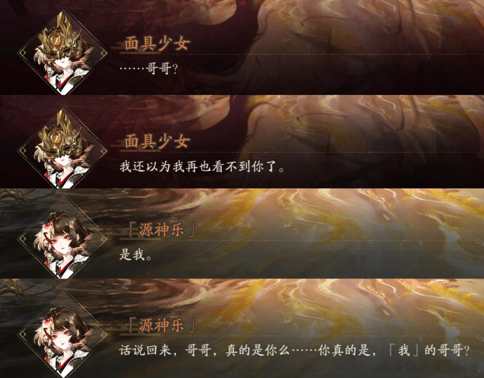 阴阳师手游[超话] 平行时空的“源神乐”与“源博雅”的故事——为了寻找兄长，少女