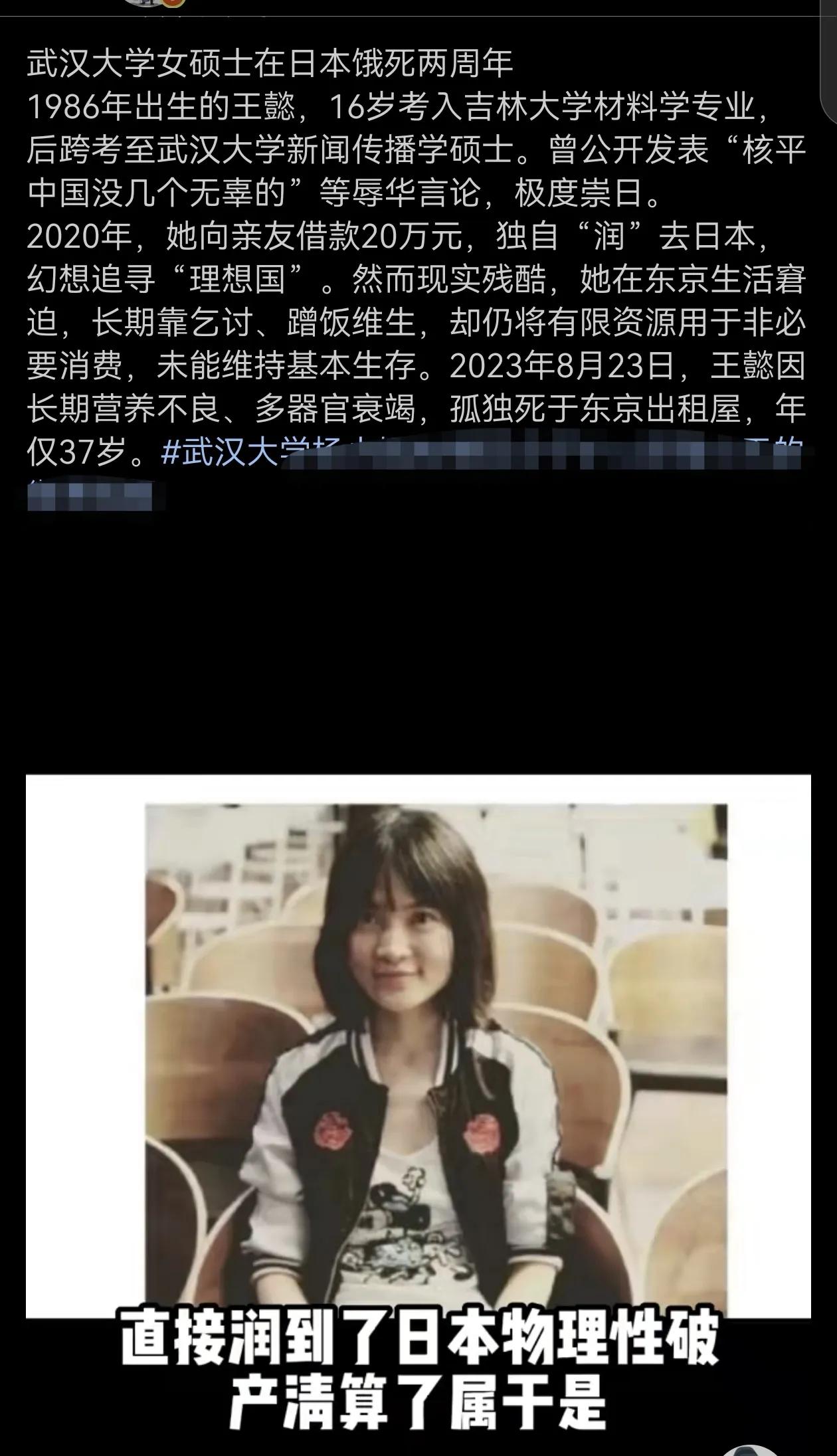 没想到她也是武大毕业的啊？武大出了不少名女生啊！