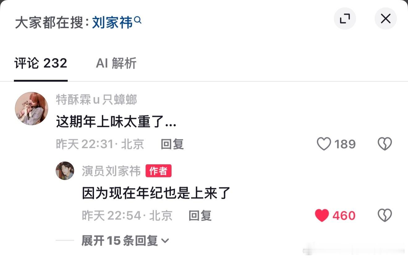 磊儿太幽默了……有没有 