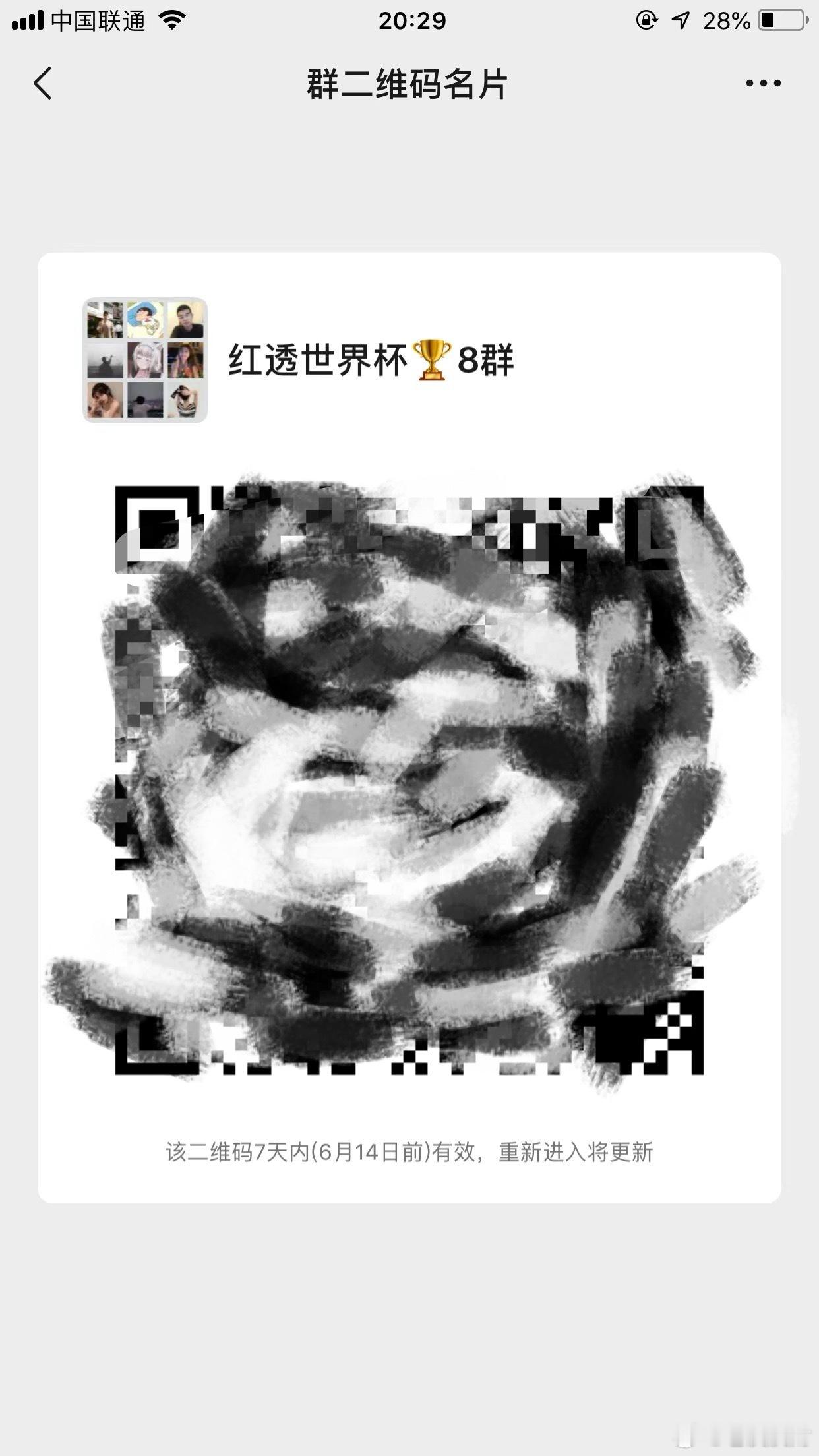 什么，世界杯都快开始了，你还没找到组织？世界杯美加墨世界杯