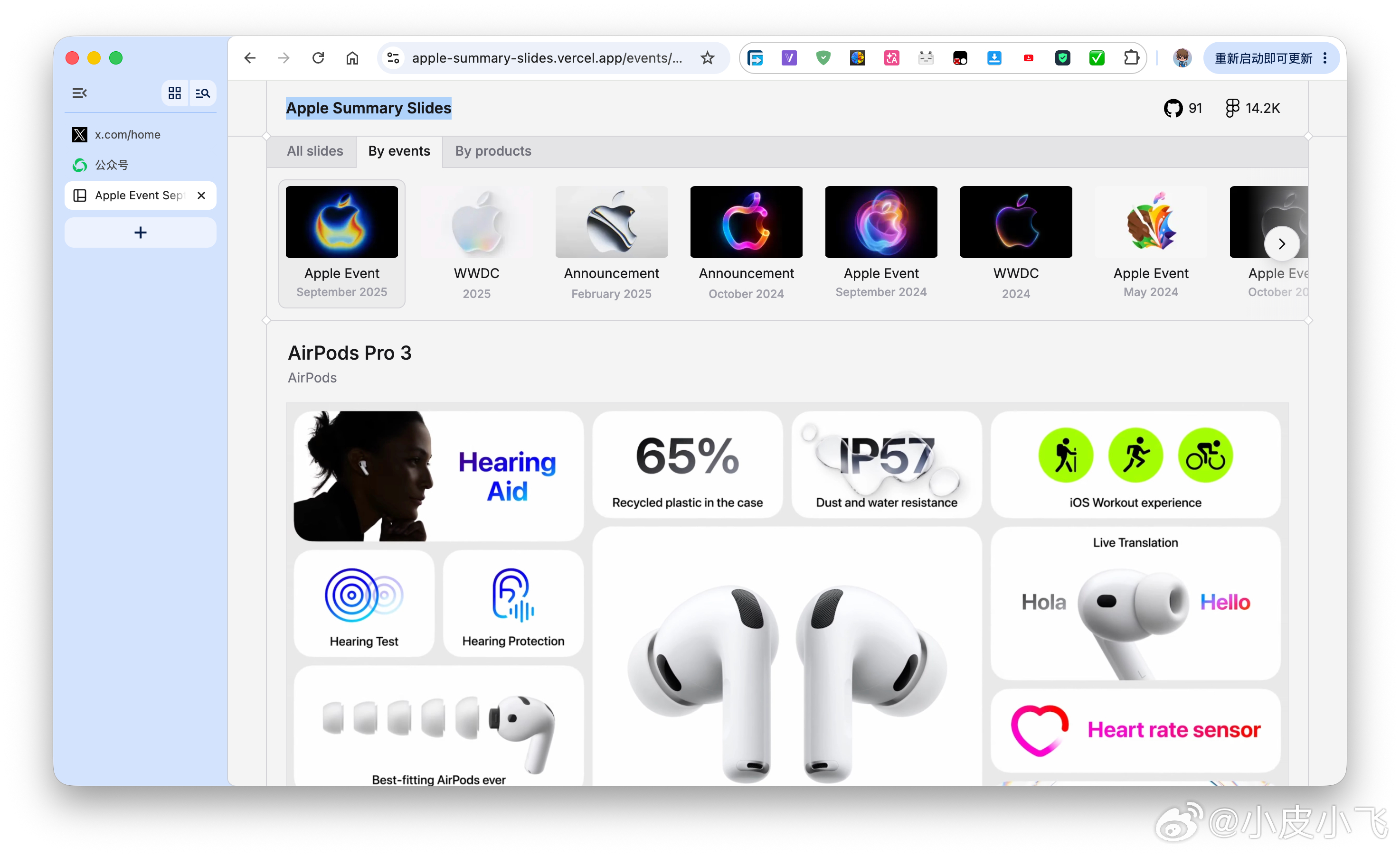 马上就是WWDC 26 了 今天来回顾下之前的 events 看到 WWDC20