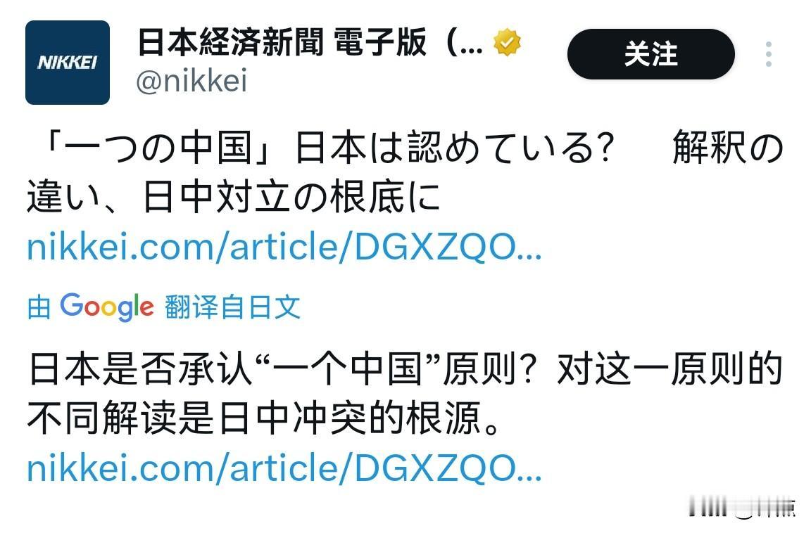 “日经新闻”也来散布谎言称，台湾归还给的是中华民国，而不是中华人民共和国。

作