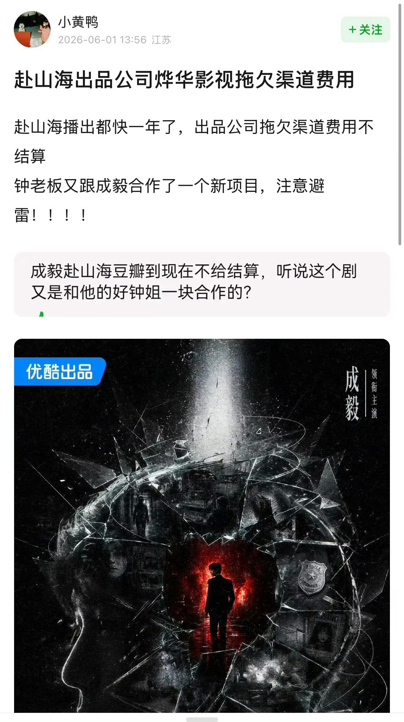 那个geigei百分之一百又被业内看肖话憋了一肚子气，自家有破事就给心目中强过他
